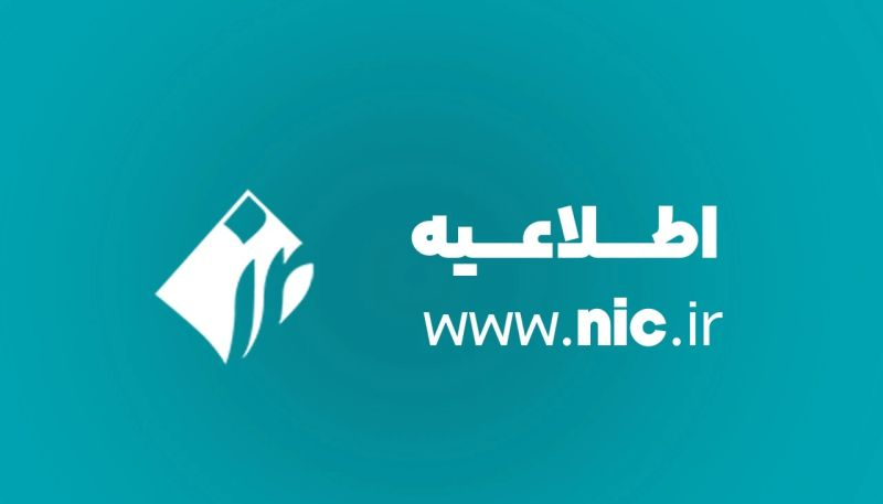 دامنه‌های آزاد ایرنیک